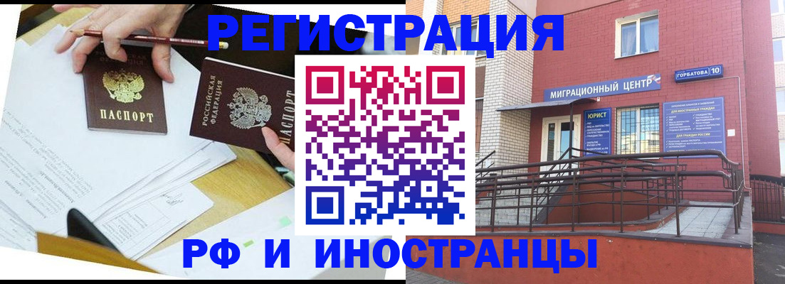 прописка ребенка в Еманжелинске