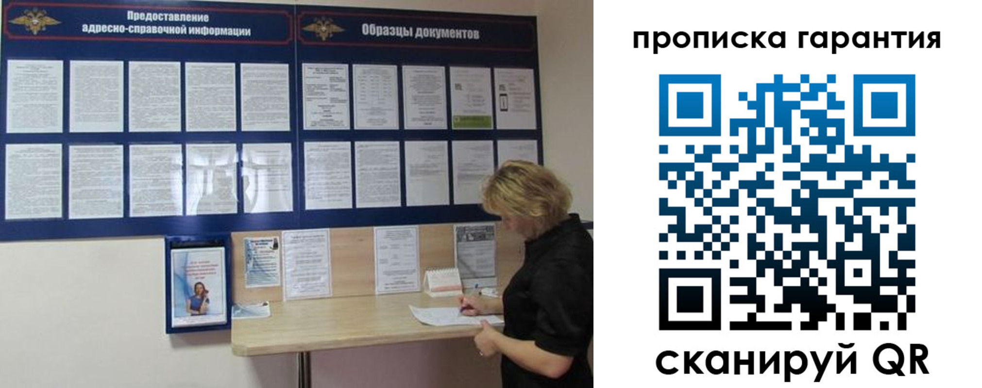 миграционный учет в Еманжелинске