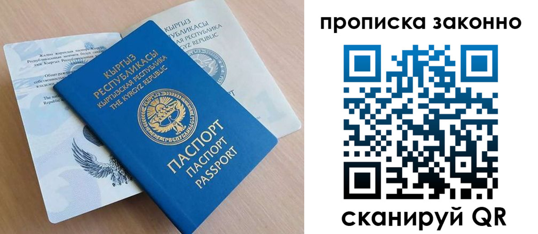 временная регистрация в квартире в Еманжелинске