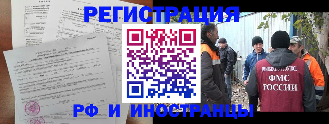 временная регистрация поиск в Еманжелинске