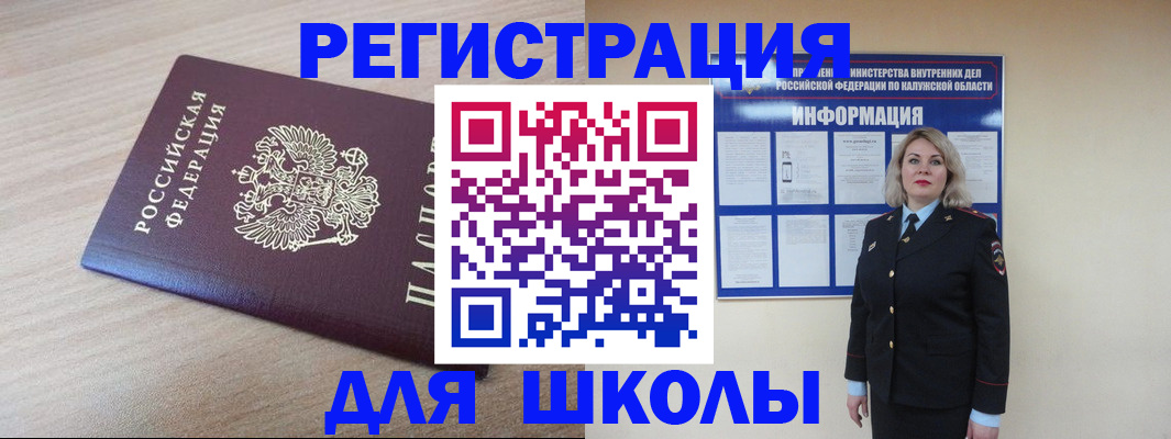 временная регистрация адрес в Еманжелинске