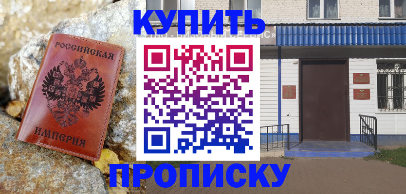временная регистрация 2025 в Еманжелинске