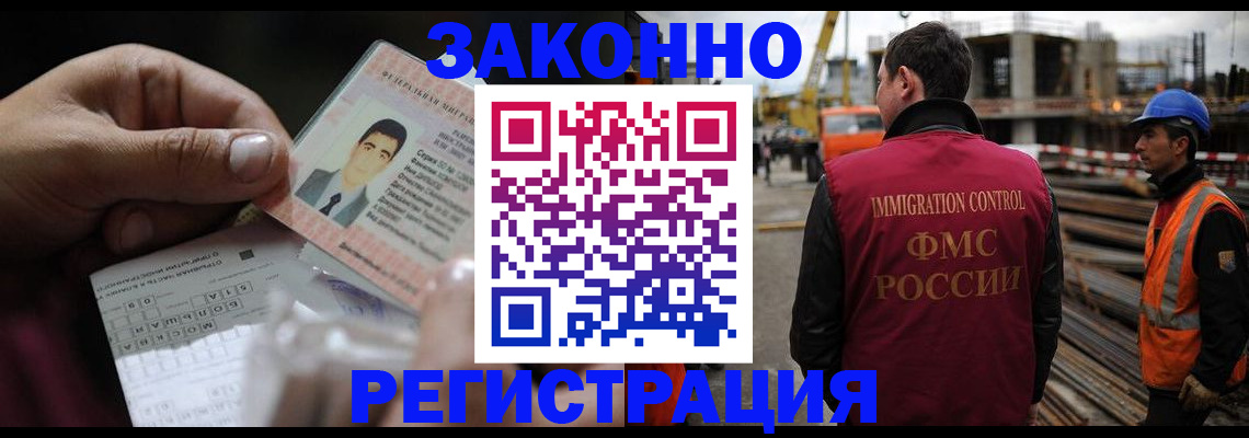 временная регистрация гарантия в Еманжелинске