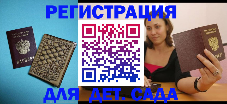 прописка поиск в Еманжелинске