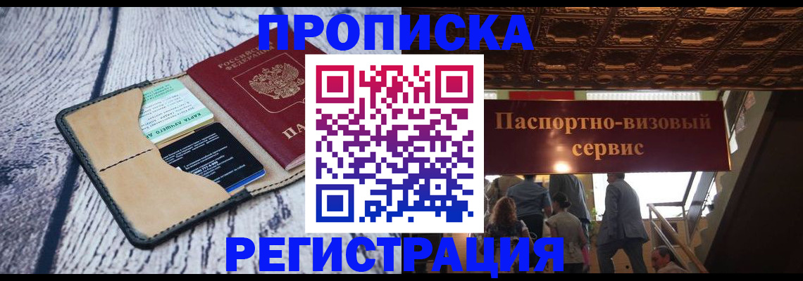прописка для военкомата в Еманжелинске