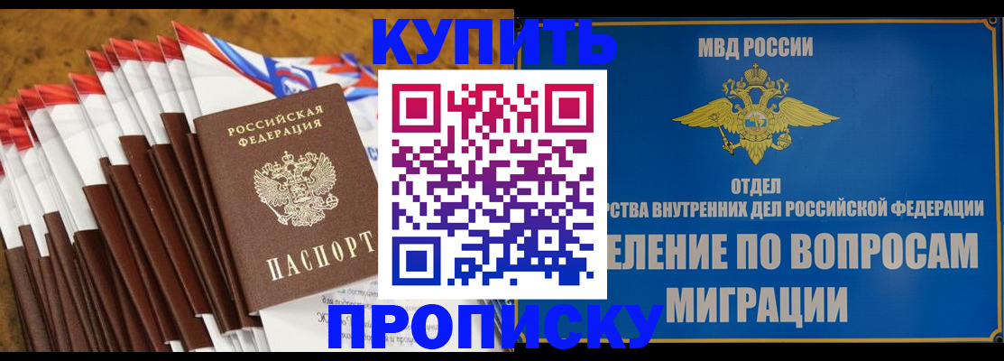прописка для кредита в Еманжелинске